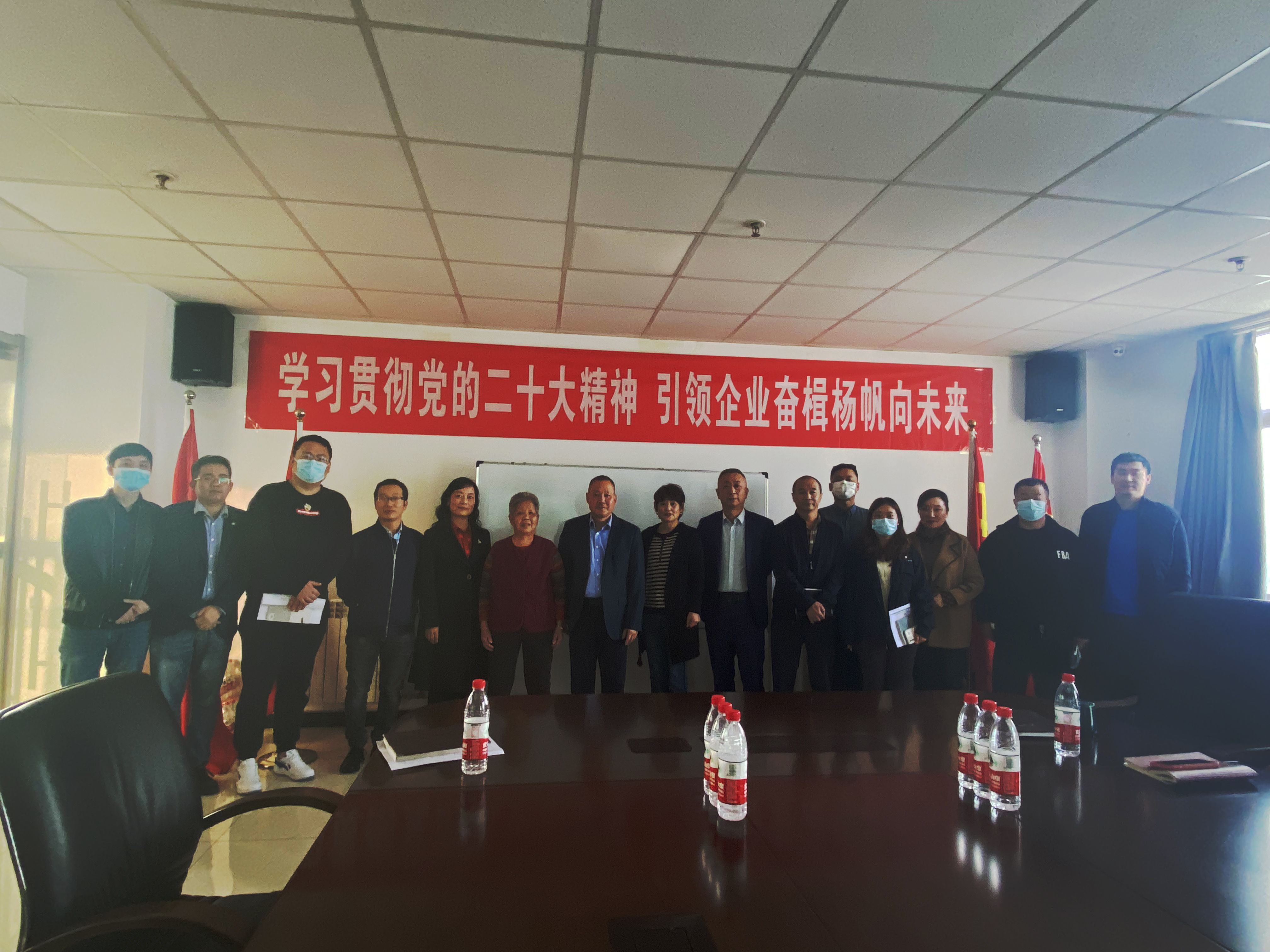 學習貫徹黨的二十大精神，引領企業發展奮楫揚帆向未來